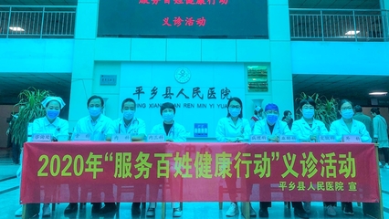 來自平鄉的感謝信 河北醫大四院對口支援結碩果，健康服務暖人心