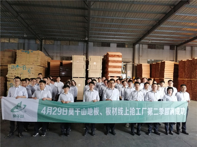 巔峰鉅惠，再創新高 莫干山品牌線上“搶工廠”第二季圓滿收官，健康服務再升級