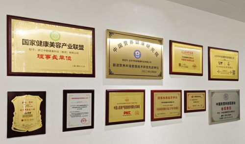 中和堂 以自主創新鑄就排毒養生行業典范